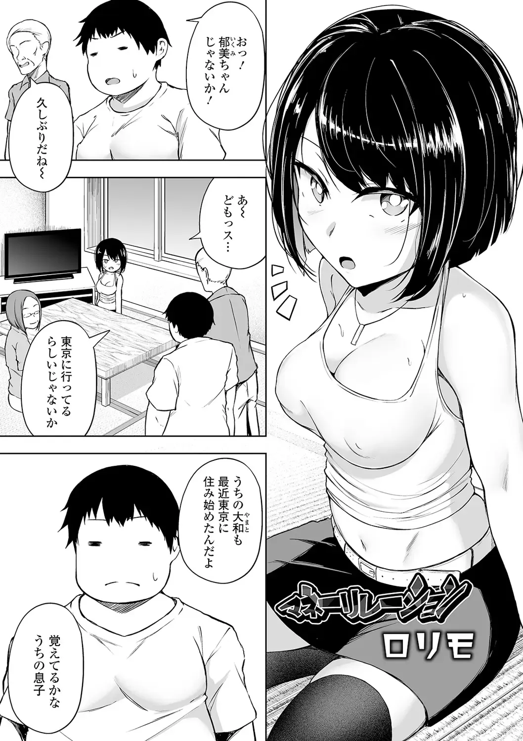 COMIC Orga Vol. 18 Fhentai - Page 35