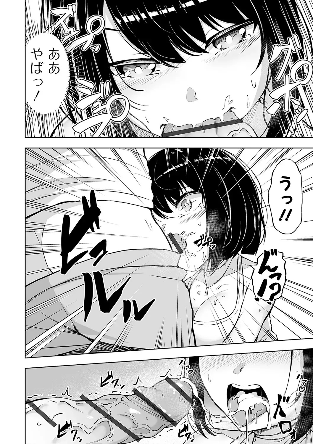 COMIC Orga Vol. 18 Fhentai - Page 40