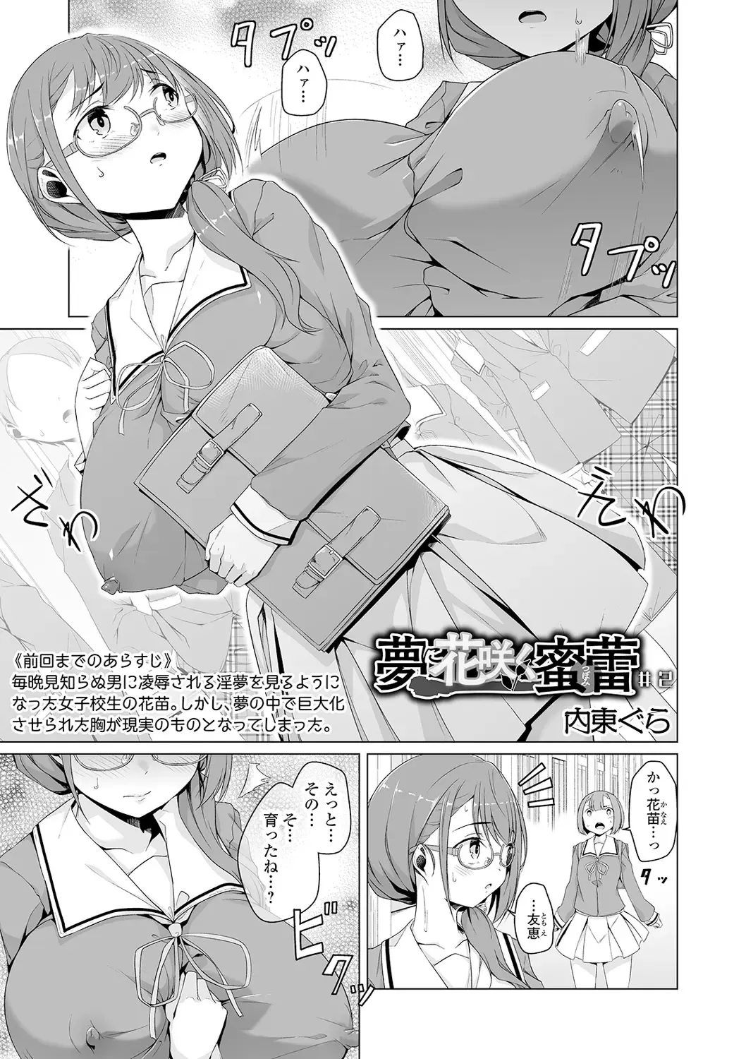 COMIC Orga Vol. 18 Fhentai - Page 59