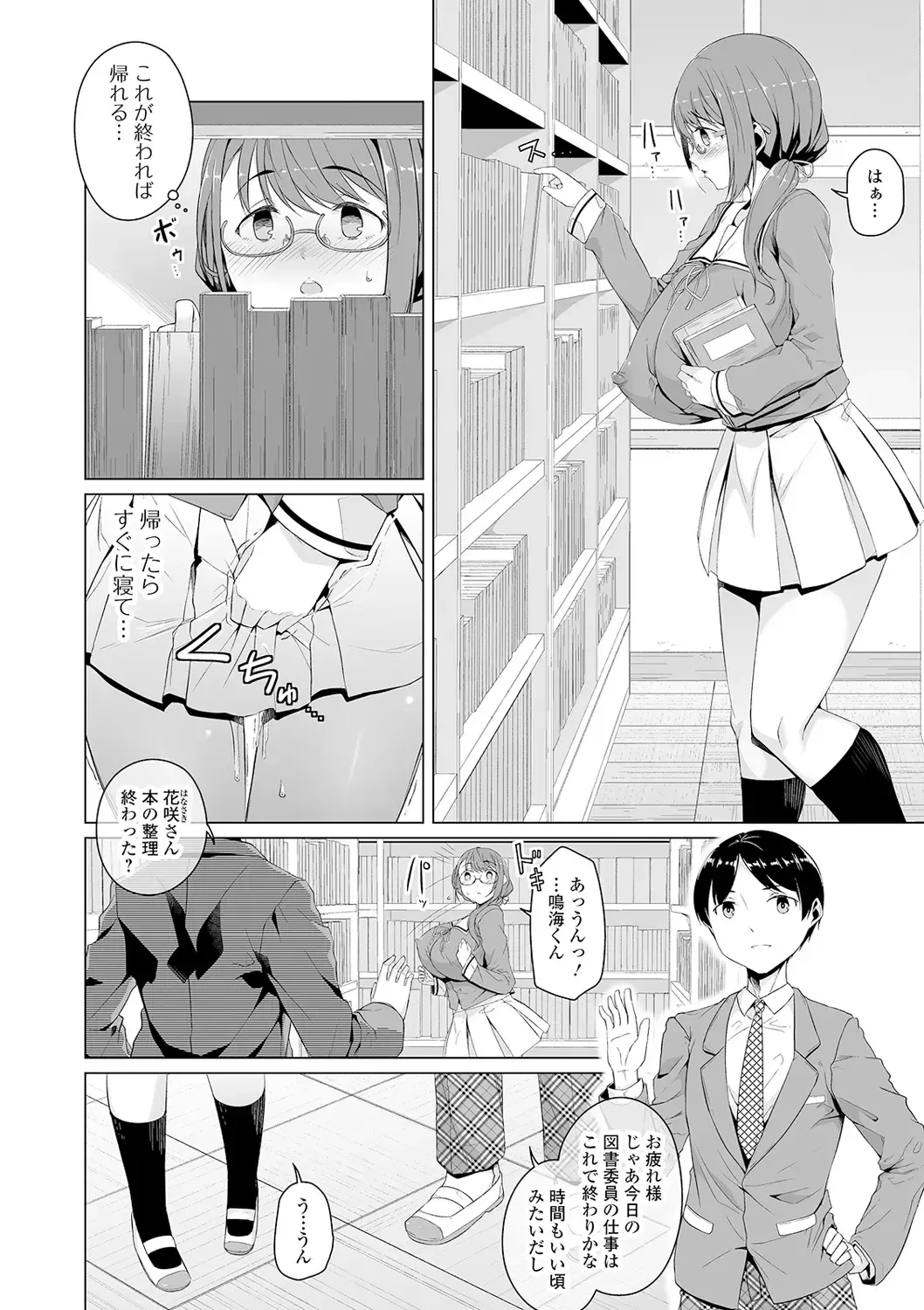 COMIC Orga Vol. 18 Fhentai - Page 62