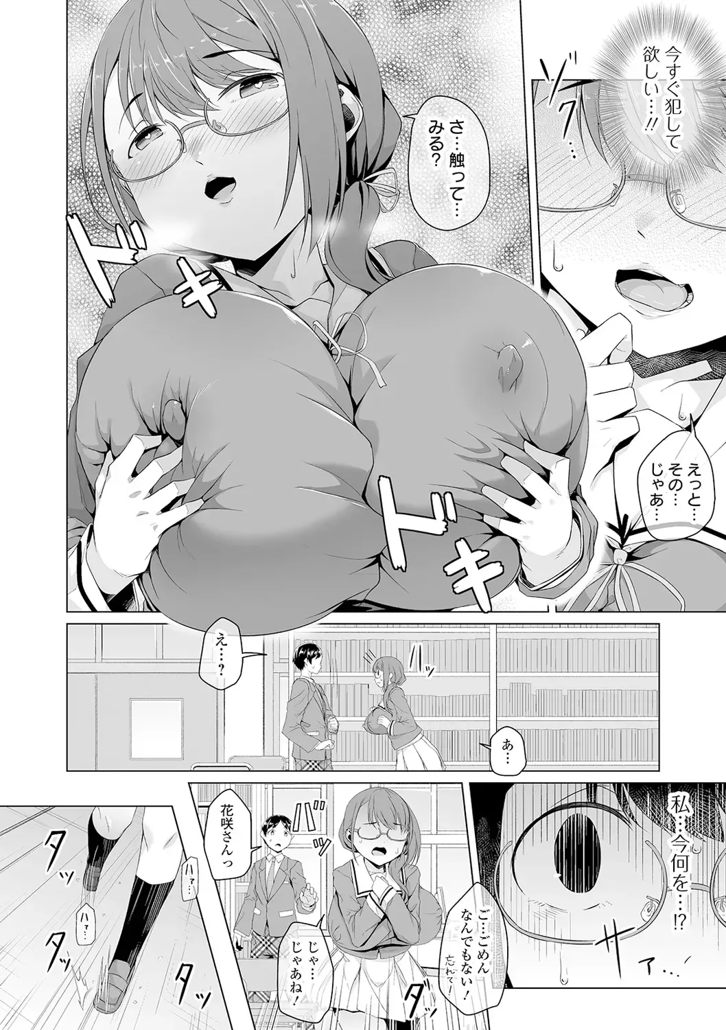 COMIC Orga Vol. 18 Fhentai - Page 64