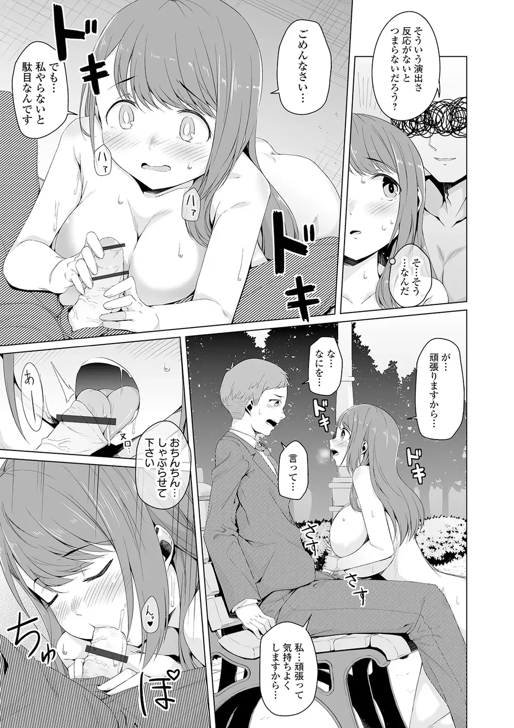 COMIC Orga Vol. 18 Fhentai - Page 71