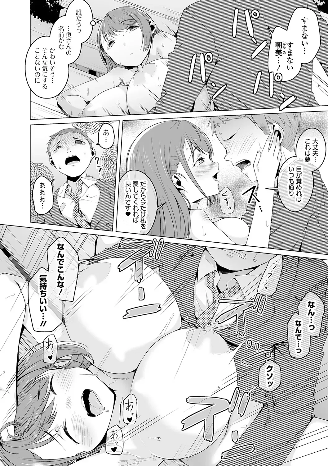 COMIC Orga Vol. 18 Fhentai - Page 80