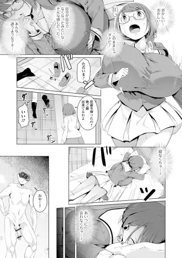 COMIC Orga Vol. 18 Fhentai - Page 65