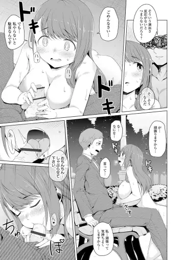 COMIC Orga Vol. 18 Fhentai - Page 71