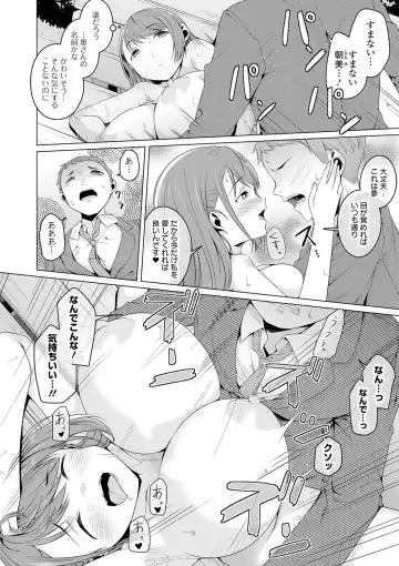 COMIC Orga Vol. 18 Fhentai - Page 80