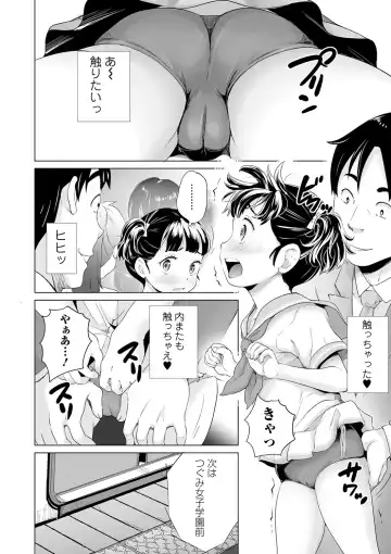 COMIC Orga Vol. 18 Fhentai - Page 90