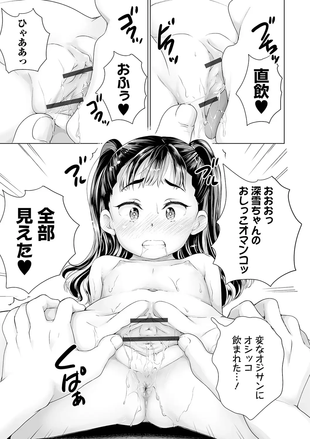 COMIC Orga Vol. 19 Fhentai - Page 125