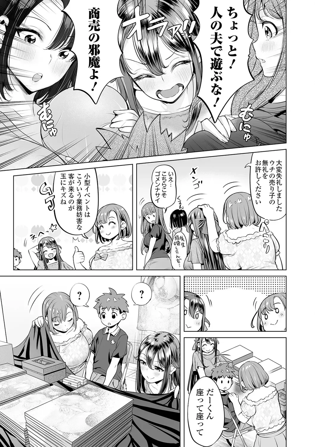 COMIC Orga Vol. 19 Fhentai - Page 29