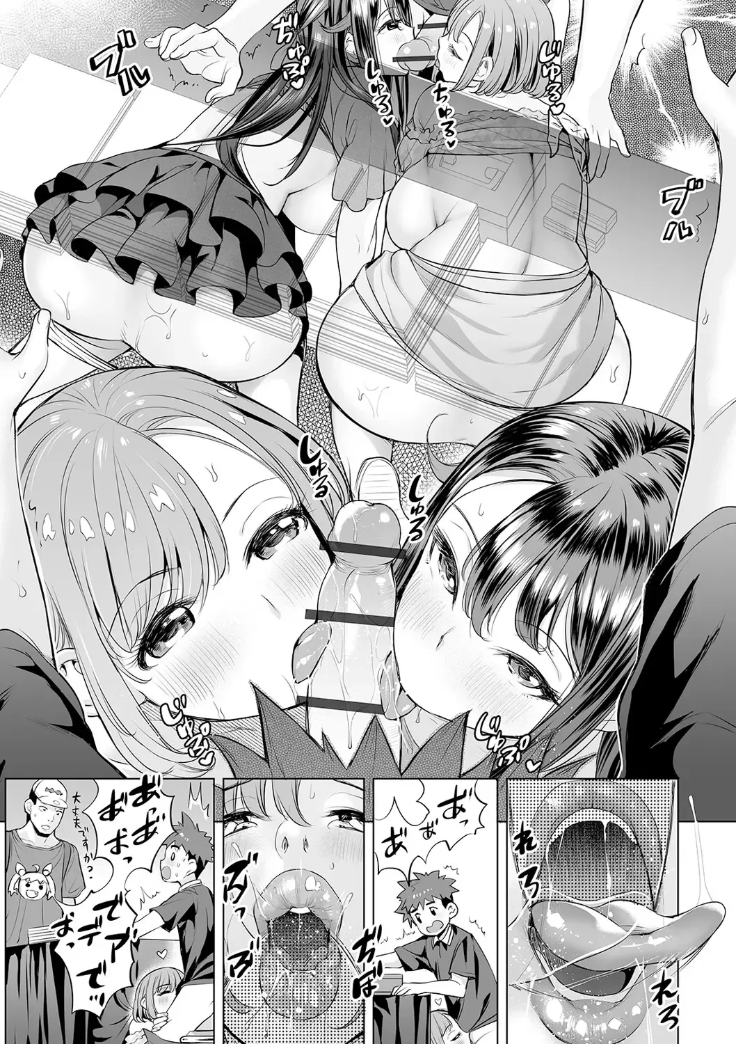 COMIC Orga Vol. 19 Fhentai - Page 33