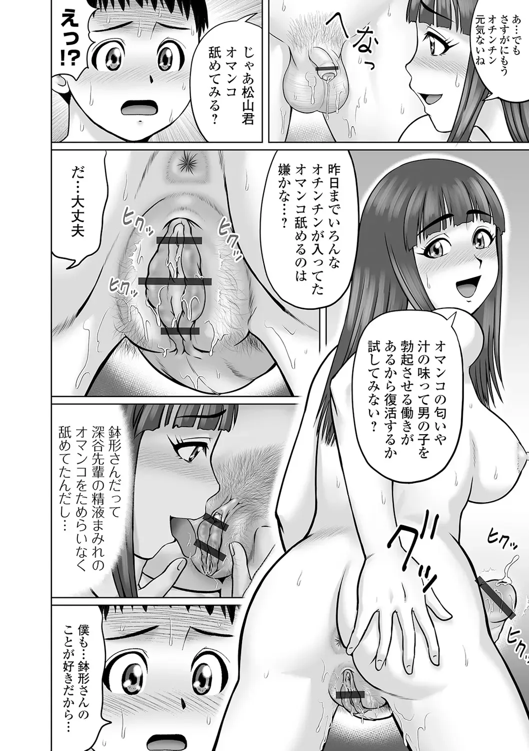 COMIC Orga Vol. 19 Fhentai - Page 50