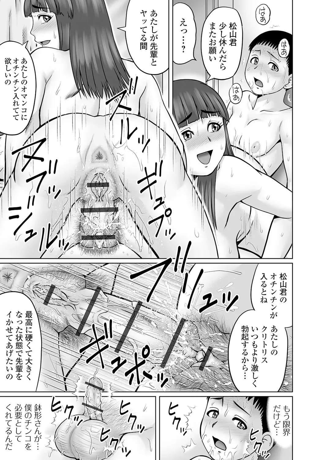 COMIC Orga Vol. 19 Fhentai - Page 63