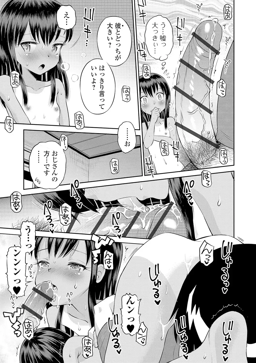 COMIC Orga Vol. 19 Fhentai - Page 77