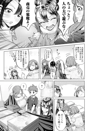 COMIC Orga Vol. 19 Fhentai - Page 29