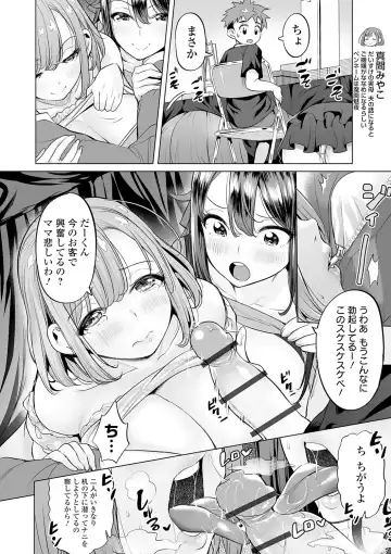 COMIC Orga Vol. 19 Fhentai - Page 30