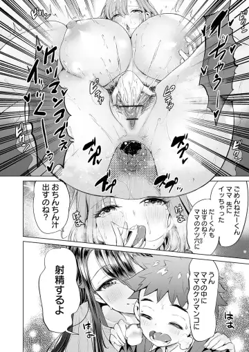 COMIC Orga Vol. 19 Fhentai - Page 44