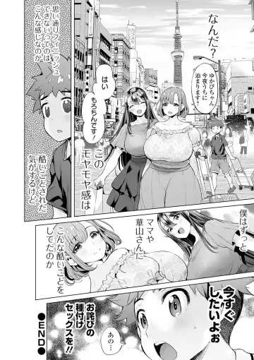 COMIC Orga Vol. 19 Fhentai - Page 48