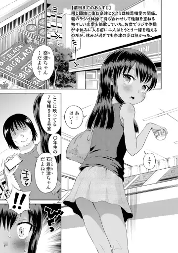 COMIC Orga Vol. 19 Fhentai - Page 69