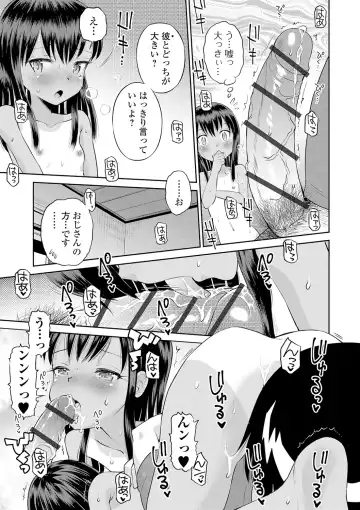 COMIC Orga Vol. 19 Fhentai - Page 77