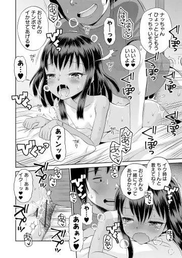 COMIC Orga Vol. 19 Fhentai - Page 86