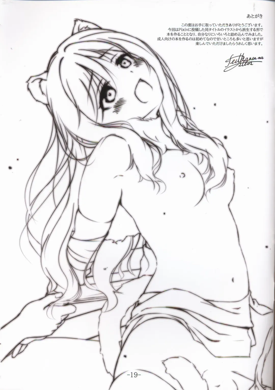 [Yukinoshiro] Machi ni Dekaketa Shiori ga Kaette Konai Fhentai - Page 19