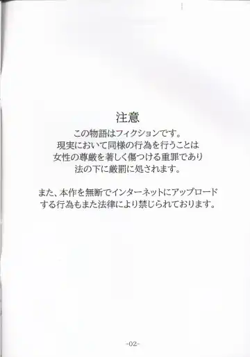 [Yukinoshiro] Machi ni Dekaketa Shiori ga Kaette Konai Fhentai - Page 2