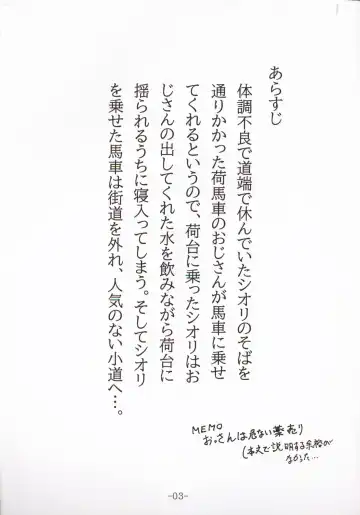 [Yukinoshiro] Machi ni Dekaketa Shiori ga Kaette Konai Fhentai - Page 3