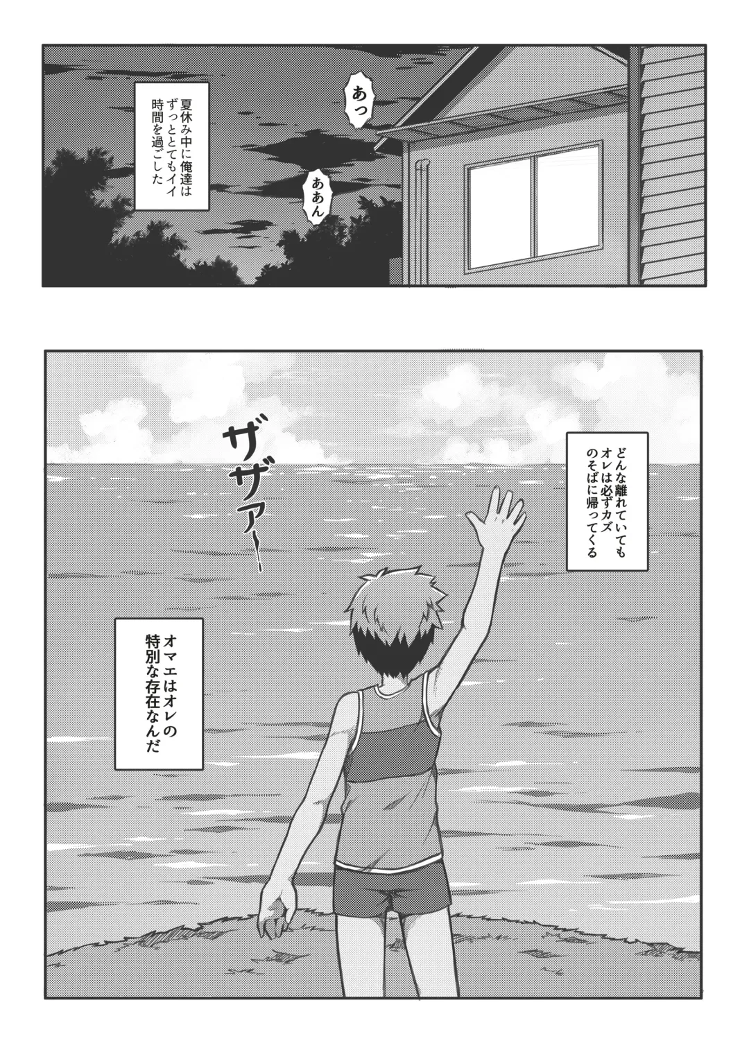 [Beater] Summer Time (uncensored) Fhentai - Page 10