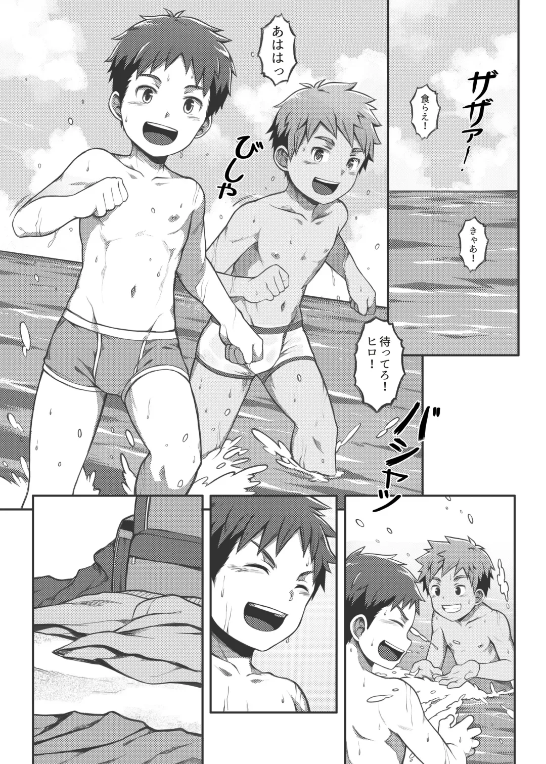 [Beater] Summer Time (uncensored) Fhentai - Page 3