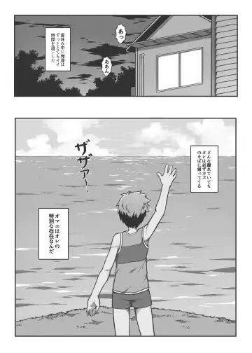 [Beater] Summer Time (uncensored) Fhentai - Page 10