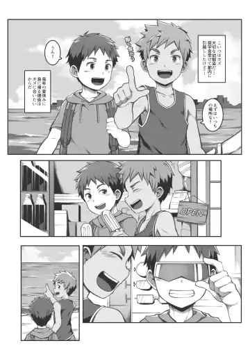 [Beater] Summer Time (uncensored) Fhentai - Page 2