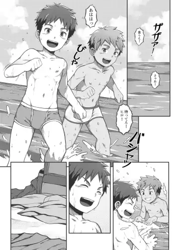 [Beater] Summer Time (uncensored) Fhentai - Page 3