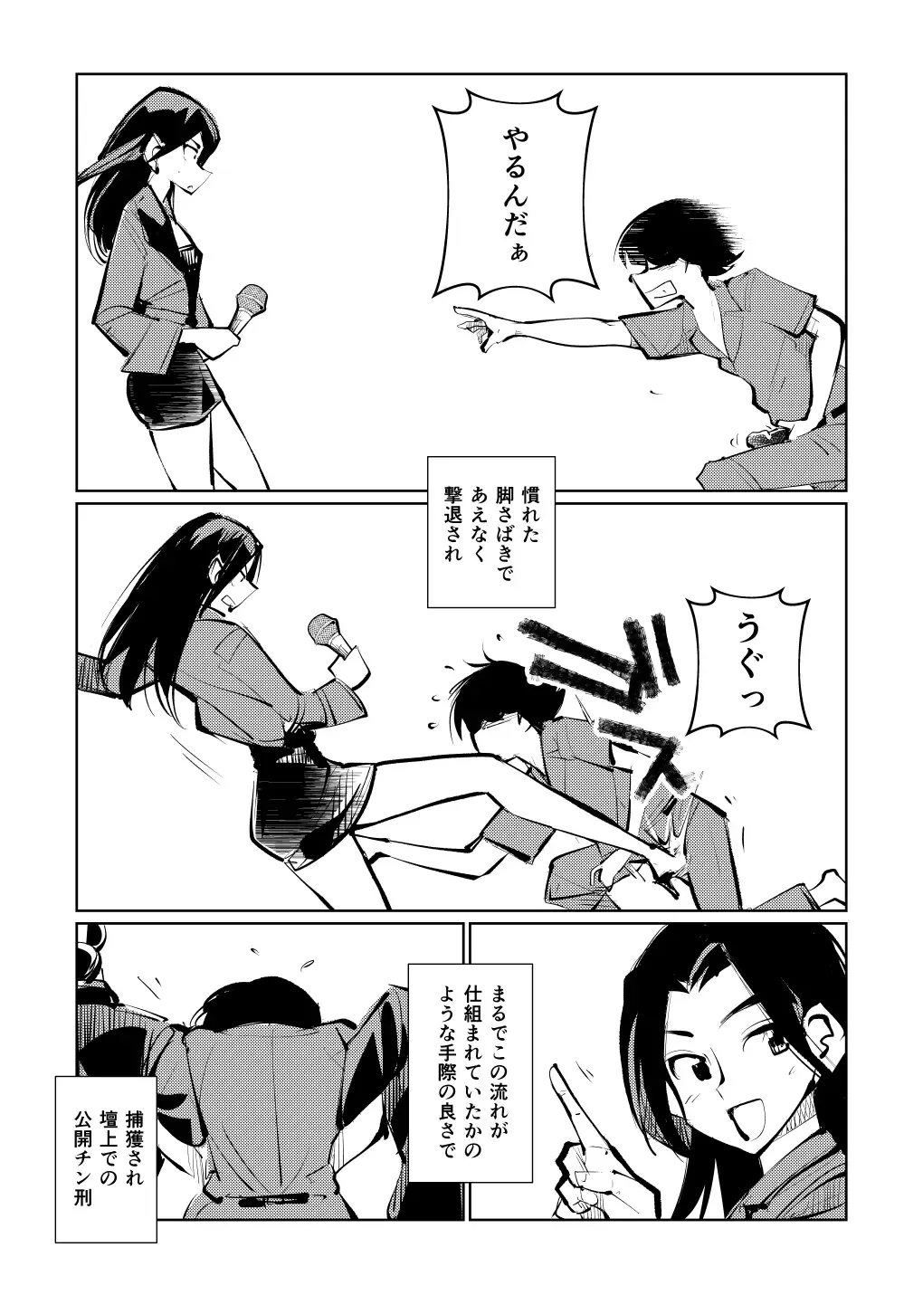 [Makunouchi] Kyosei Nyuumon 3 Fhentai - Page 14