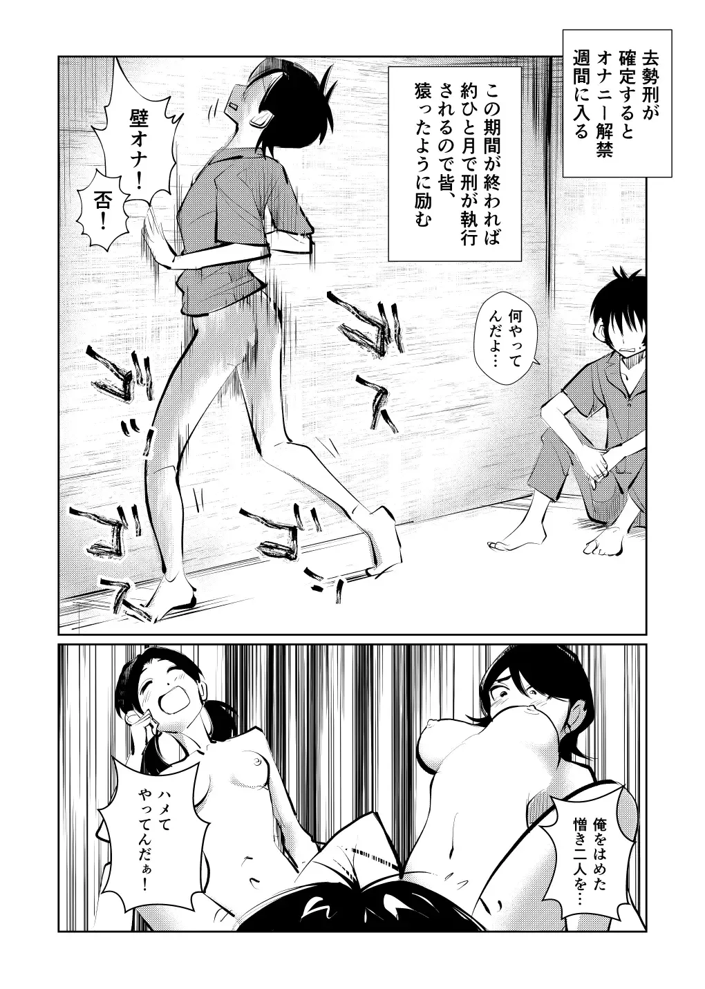 [Makunouchi] Kyosei Nyuumon 3 Fhentai - Page 21