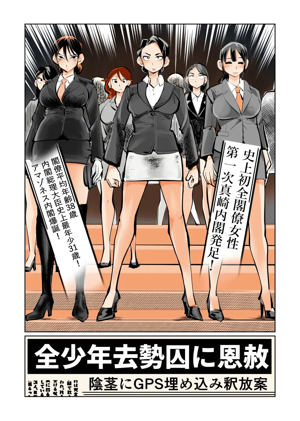 [Makunouchi] Kyosei Nyuumon 3 Fhentai - Page 28