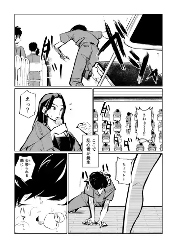 [Makunouchi] Kyosei Nyuumon 3 Fhentai - Page 13