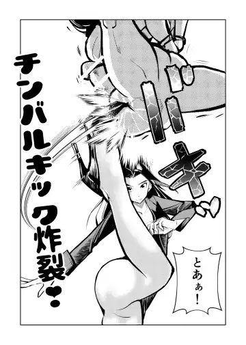 [Makunouchi] Kyosei Nyuumon 3 Fhentai - Page 16