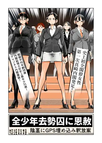 [Makunouchi] Kyosei Nyuumon 3 Fhentai - Page 28