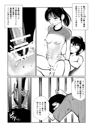 [Makunouchi] Kyosei Nyuumon 3 Fhentai - Page 6