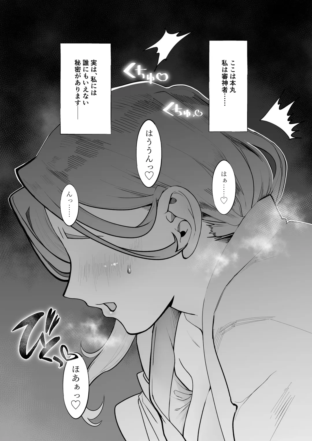 Dekitate Pichi ♡ Kurimupai Fhentai - Page 2