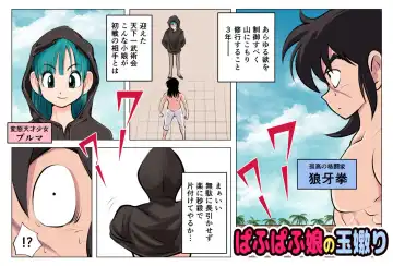 Read [Makunouchi] Puff Puff Musume no Tama Naburi - Fhentai