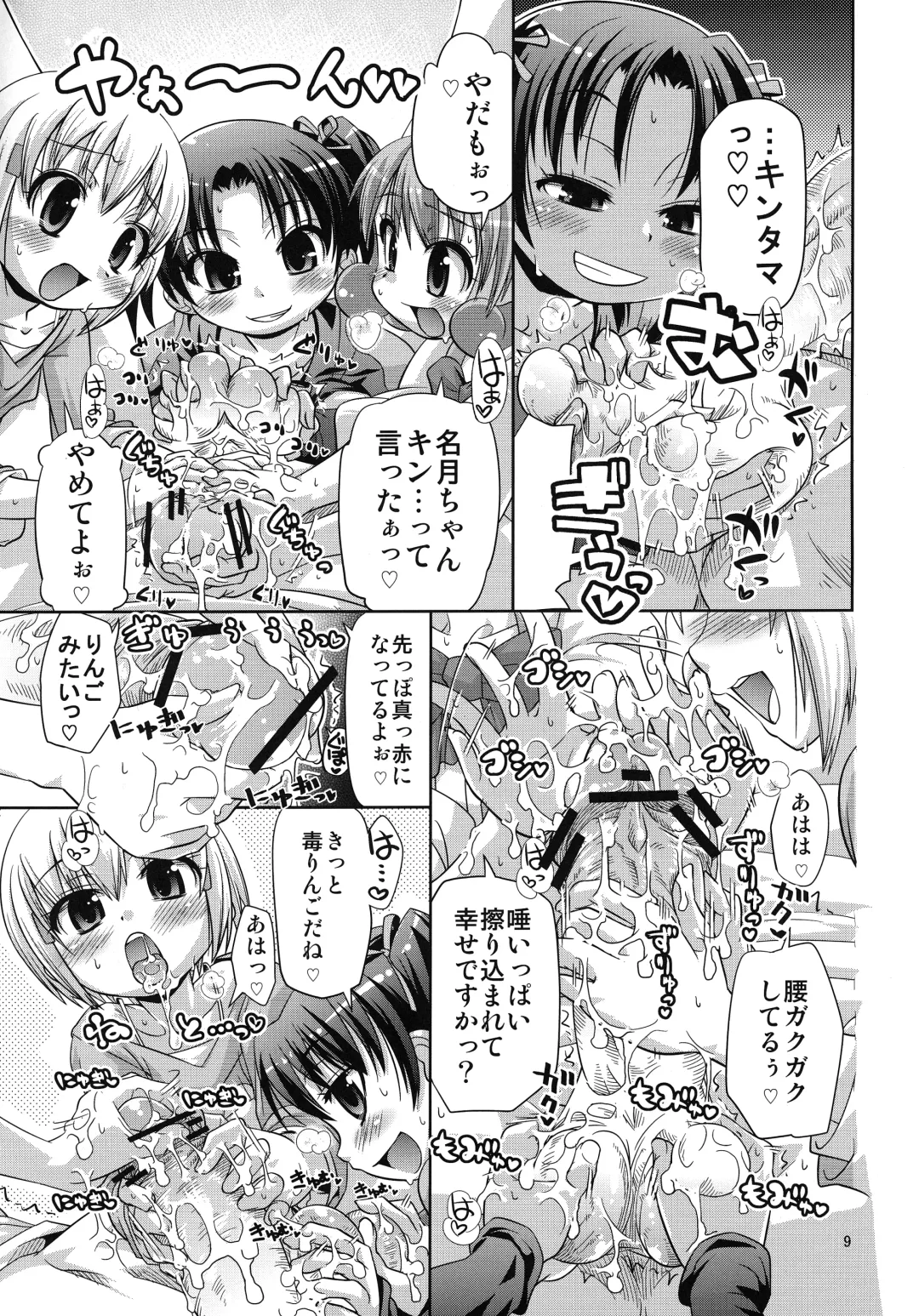 [Kakkuu] Mugen Happiness Tone Zoushoku without Himechen Fhentai - Page 10