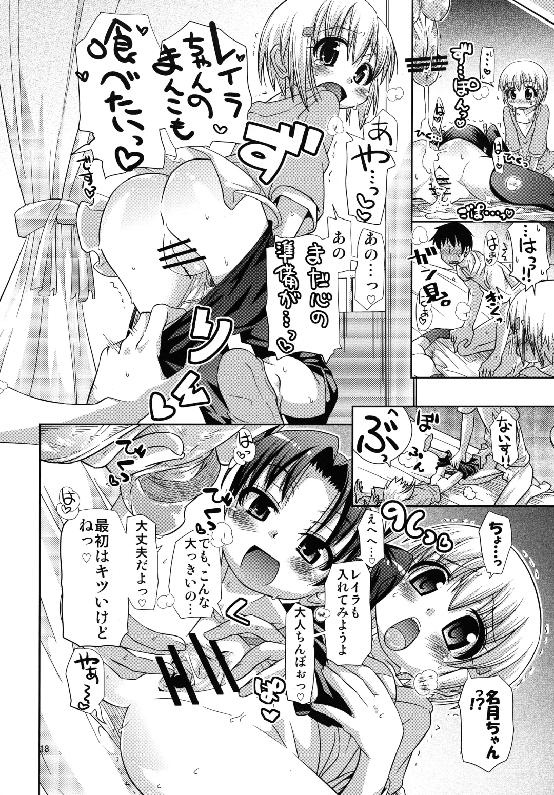 [Kakkuu] Mugen Happiness Tone Zoushoku without Himechen Fhentai - Page 19