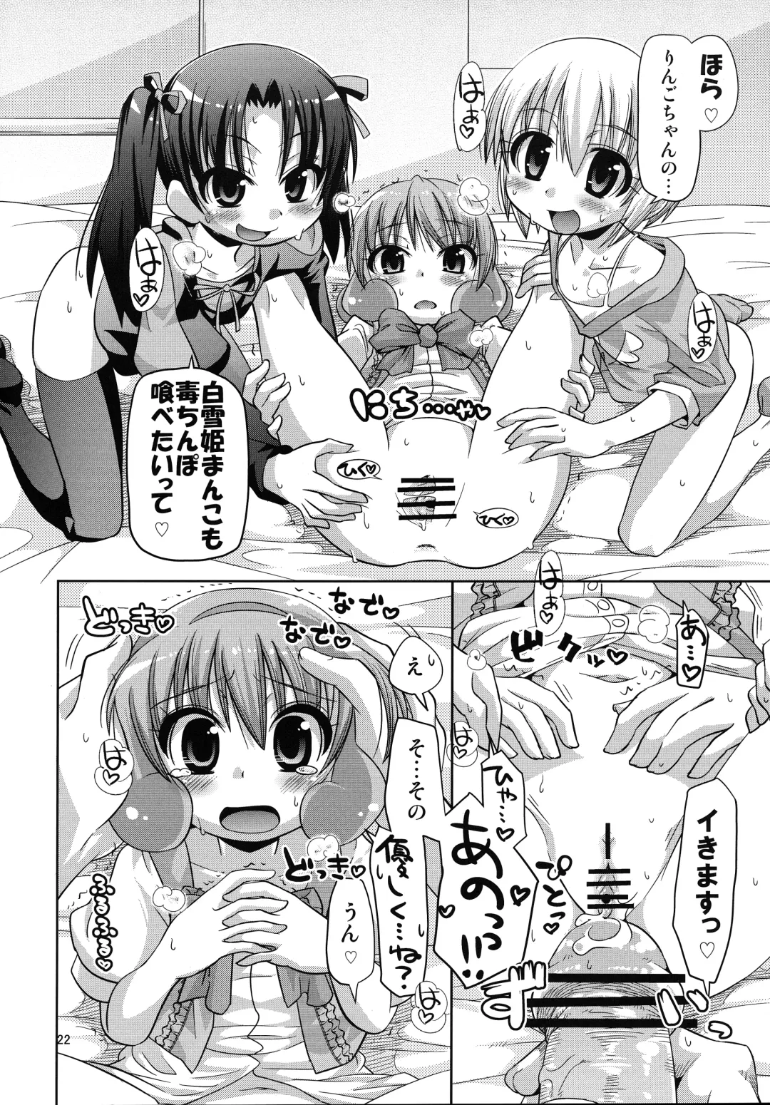 [Kakkuu] Mugen Happiness Tone Zoushoku without Himechen Fhentai - Page 23