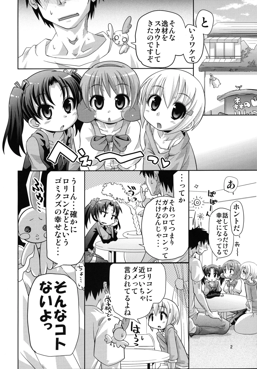 [Kakkuu] Mugen Happiness Tone Zoushoku without Himechen Fhentai - Page 3