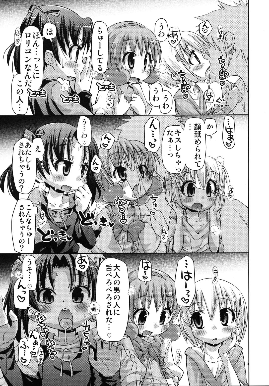 [Kakkuu] Mugen Happiness Tone Zoushoku without Himechen Fhentai - Page 6