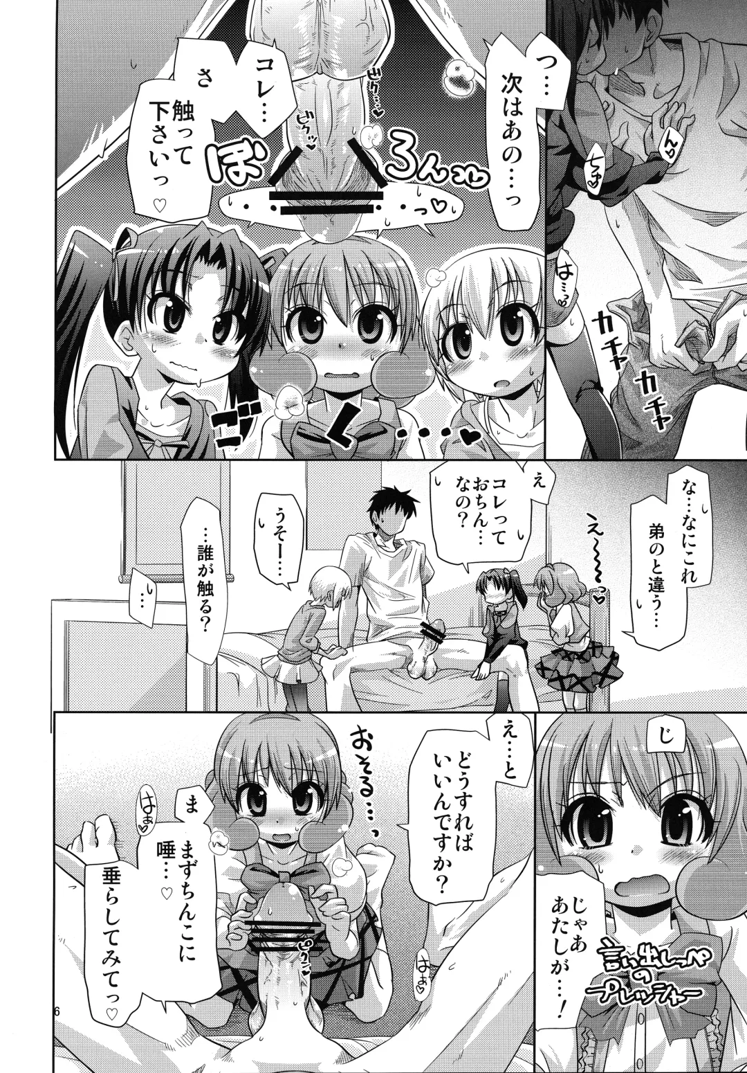 [Kakkuu] Mugen Happiness Tone Zoushoku without Himechen Fhentai - Page 7