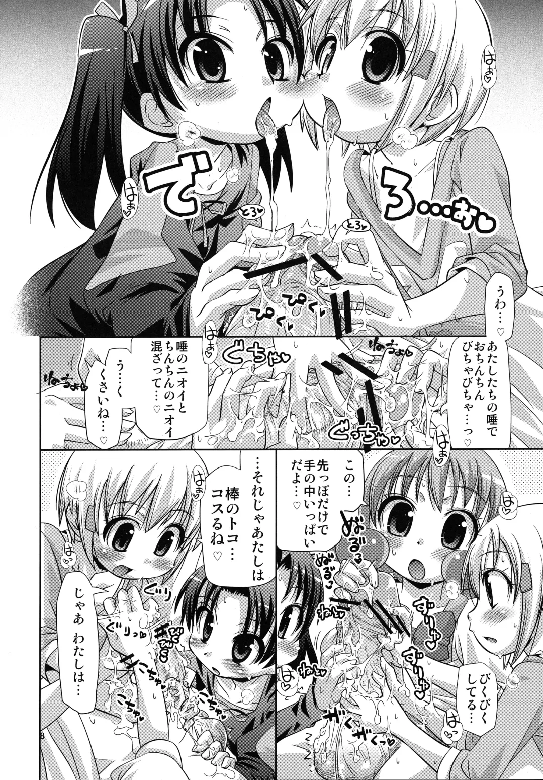 [Kakkuu] Mugen Happiness Tone Zoushoku without Himechen Fhentai - Page 9