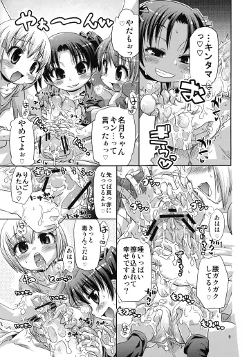 [Kakkuu] Mugen Happiness Tone Zoushoku without Himechen Fhentai - Page 10