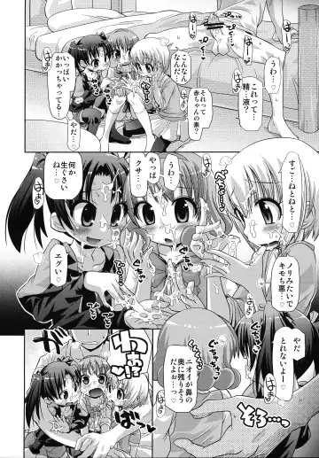 [Kakkuu] Mugen Happiness Tone Zoushoku without Himechen Fhentai - Page 13